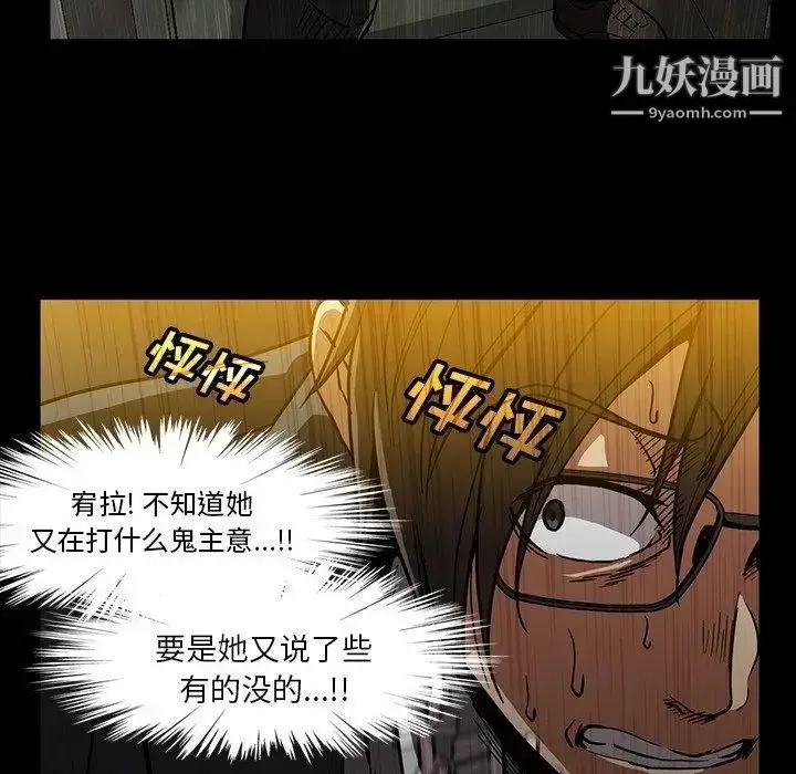 漫画《蜜毒》第25话第16张图