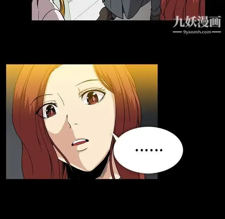 漫画《蜜毒》第25话第19张图