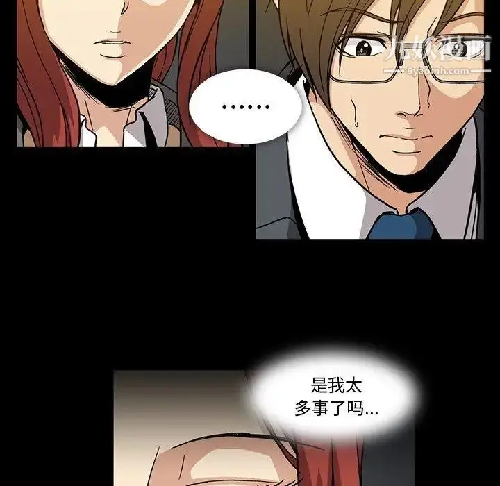 漫画《蜜毒》第25话第24张图