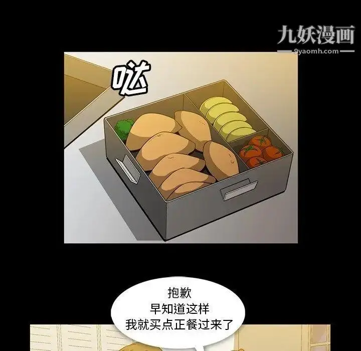 漫画《蜜毒》第25话第35张图