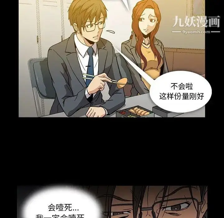 漫画《蜜毒》第25话第36张图