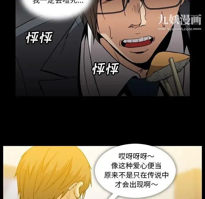 漫画《蜜毒》第25话第37张图