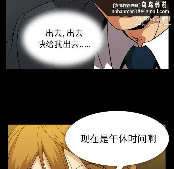 漫画《蜜毒》第25话第49张图