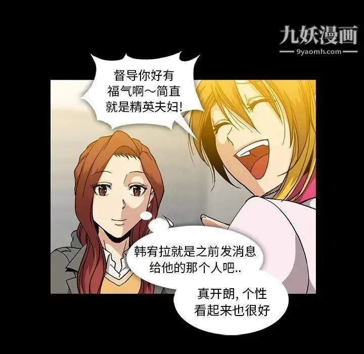 漫画《蜜毒》第25话第54张图