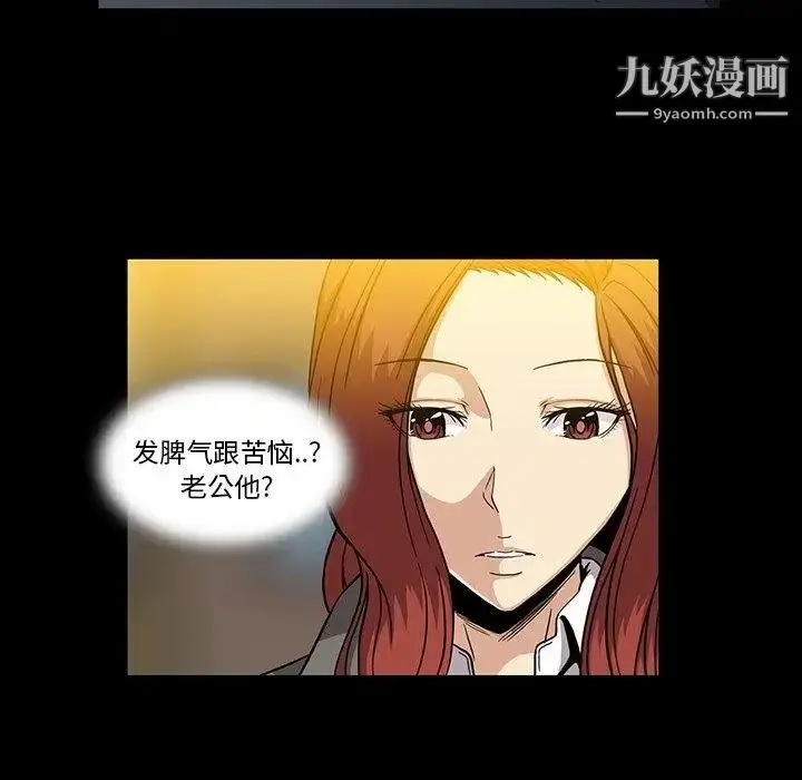 漫画《蜜毒》第25话第74张图