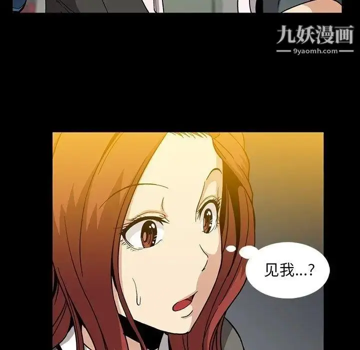 漫画《蜜毒》第25话第8张图