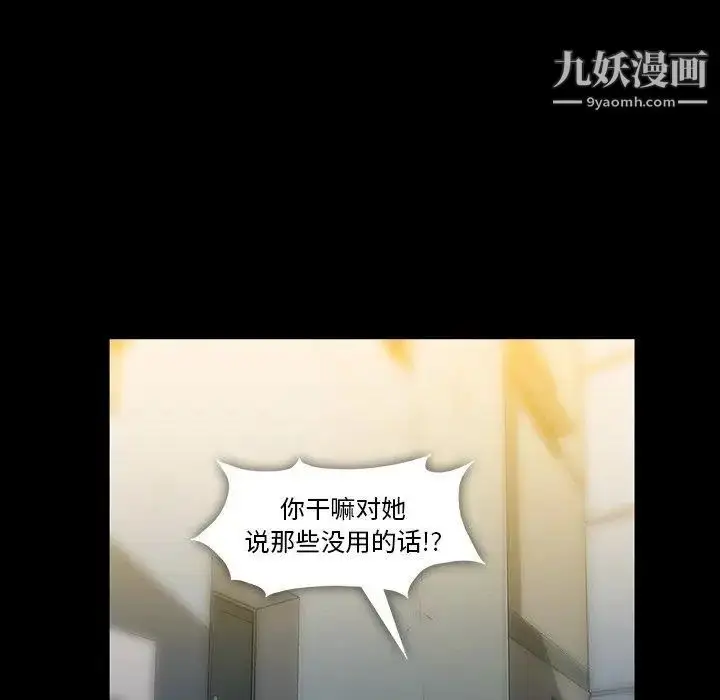 漫画《蜜毒》第25话第81张图