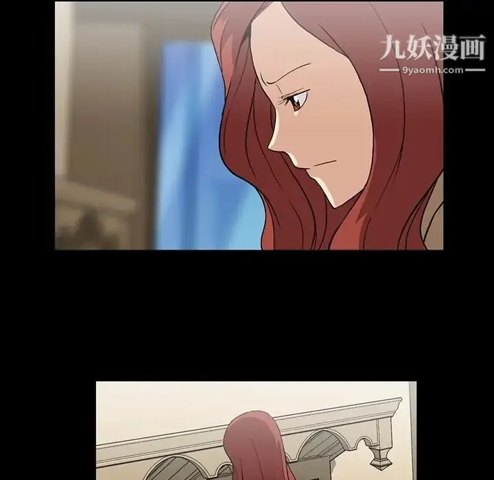 漫画《蜜毒》第4话第11张图