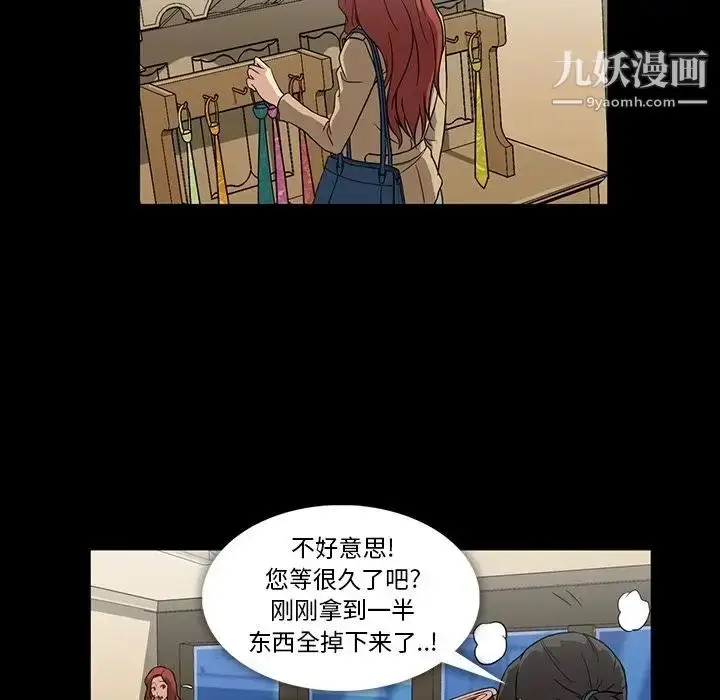 漫画《蜜毒》第4话第12张图