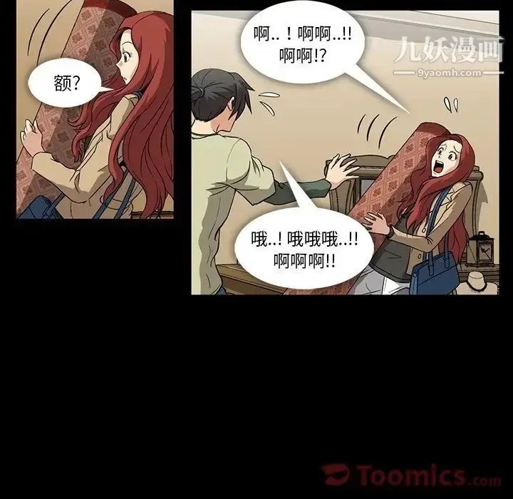 漫画《蜜毒》第4话第16张图