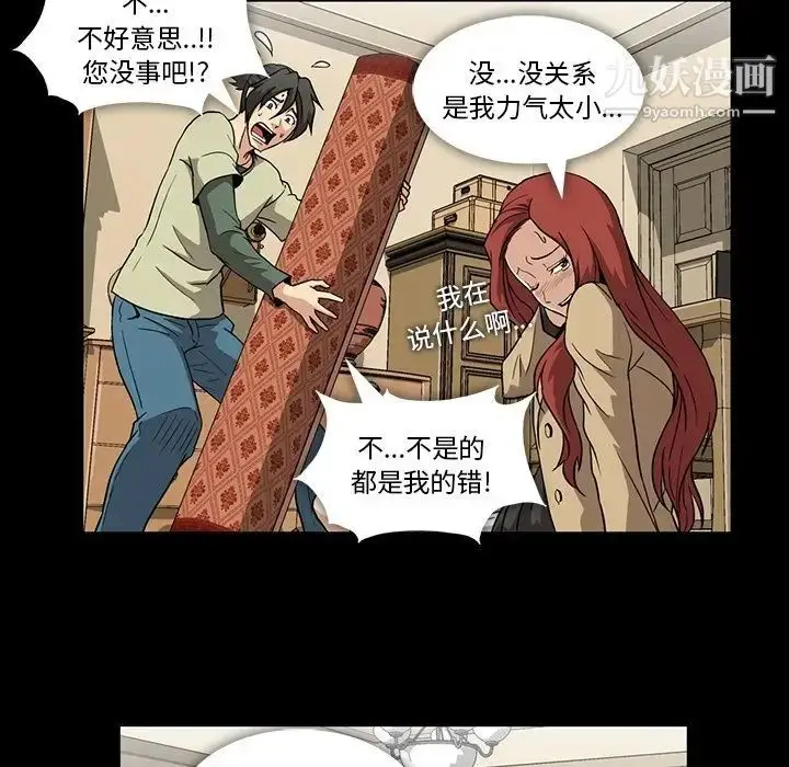 漫画《蜜毒》第4话第22张图