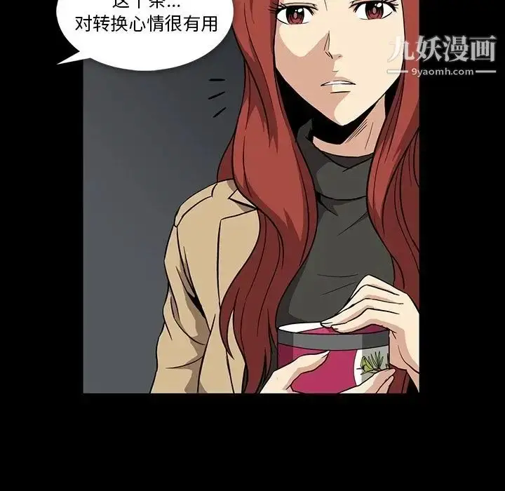 漫画《蜜毒》第4话第25张图