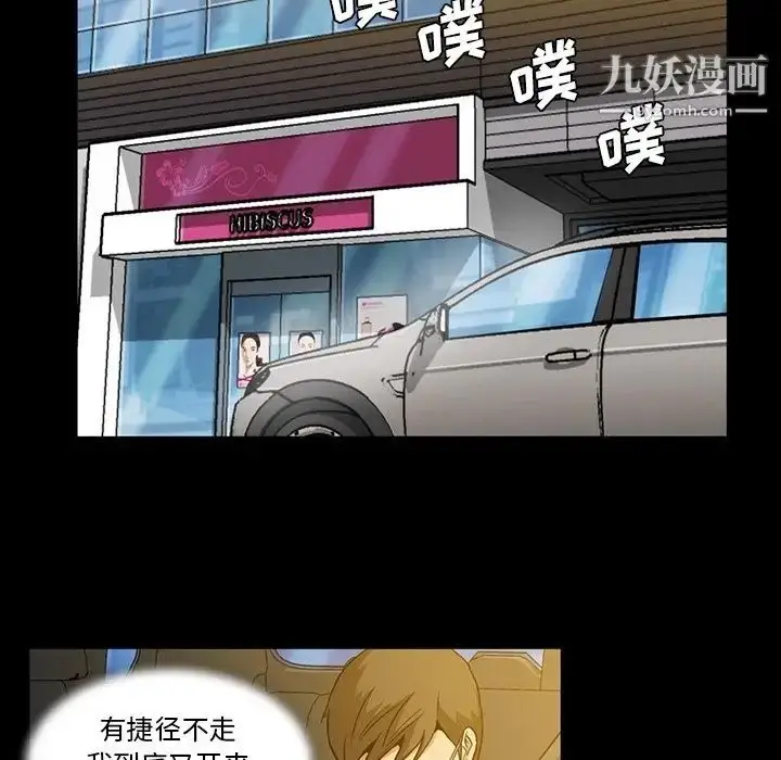 漫画《蜜毒》第4话第35张图
