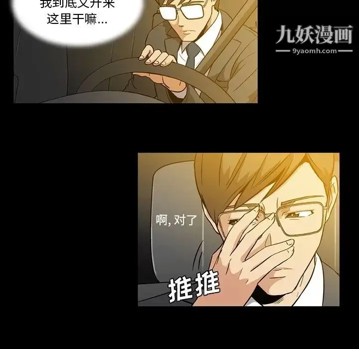 漫画《蜜毒》第4话第36张图