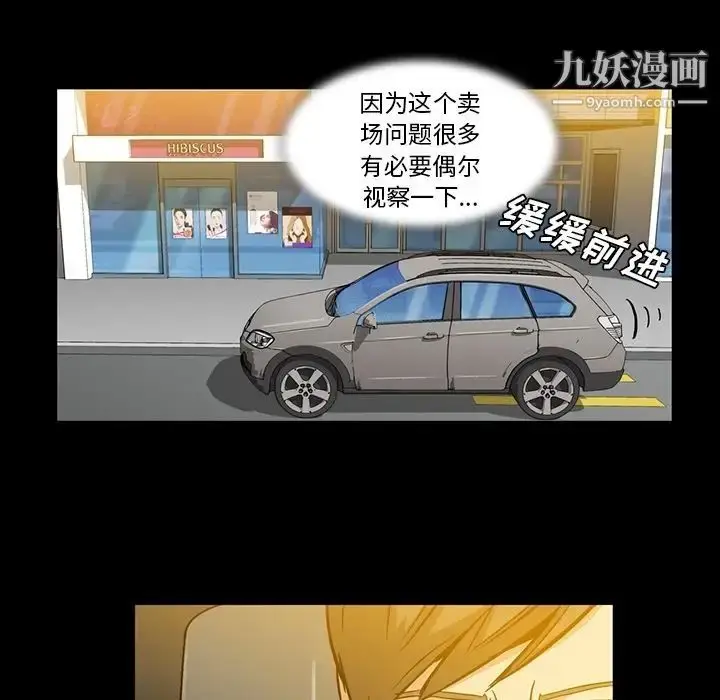 漫画《蜜毒》第4话第37张图