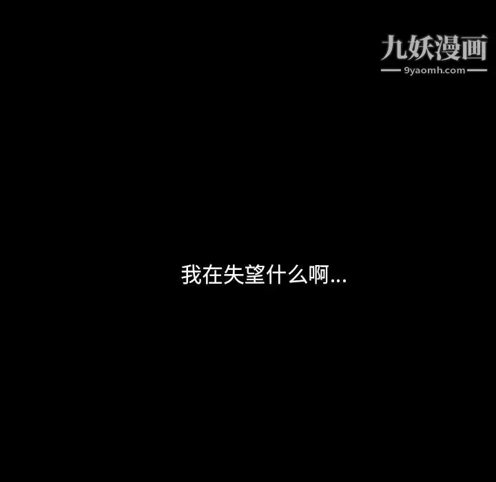 漫画《蜜毒》第4话第43张图