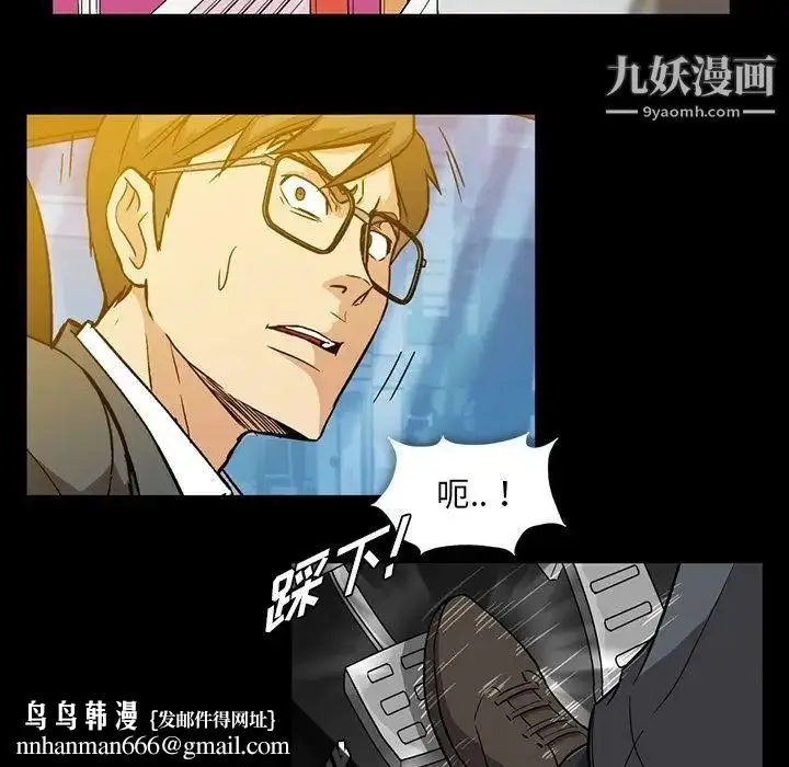 漫画《蜜毒》第4话第46张图