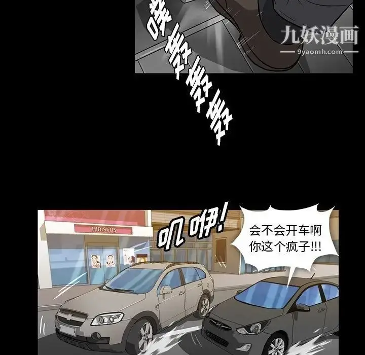 漫画《蜜毒》第4话第47张图
