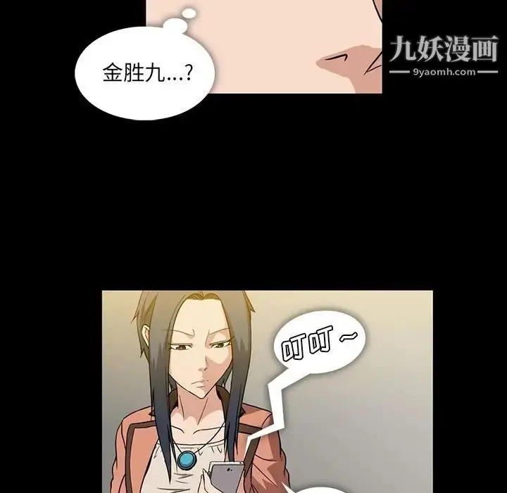漫画《蜜毒》第4话第51张图