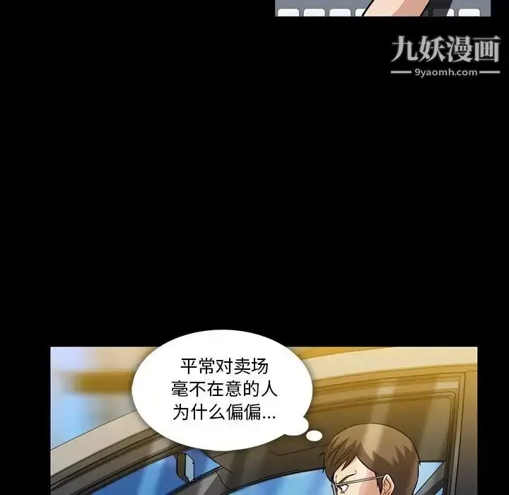 漫画《蜜毒》第4话第53张图
