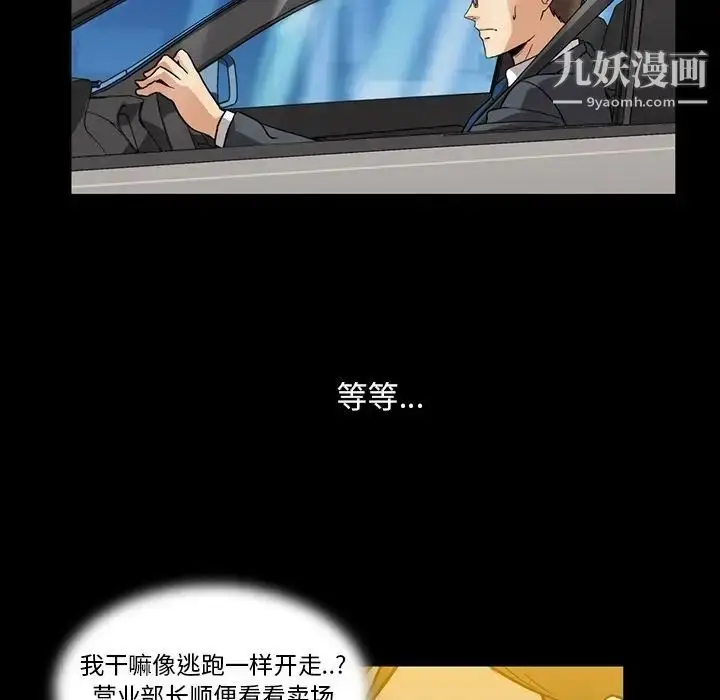 漫画《蜜毒》第4话第54张图