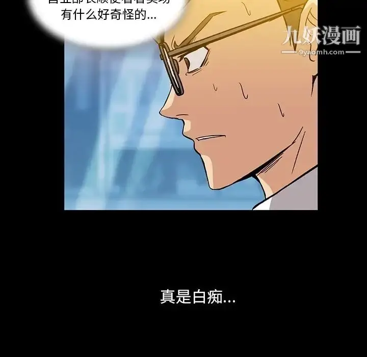 漫画《蜜毒》第4话第55张图