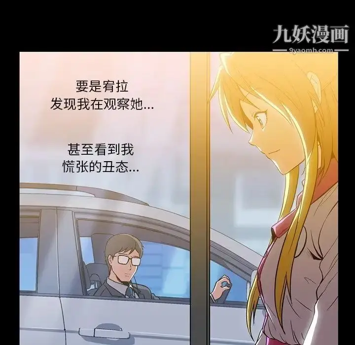 漫画《蜜毒》第4话第56张图