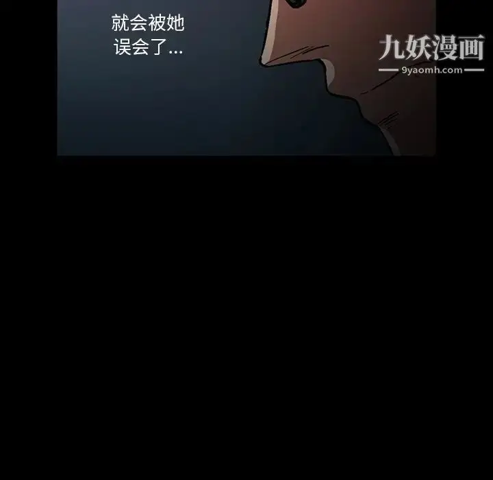 漫画《蜜毒》第4话第58张图
