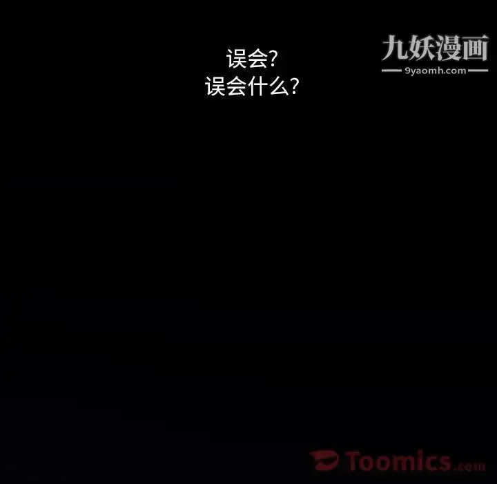 漫画《蜜毒》第4话第59张图