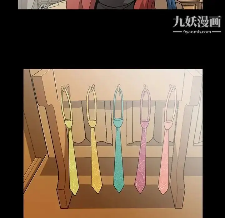 漫画《蜜毒》第4话第6张图