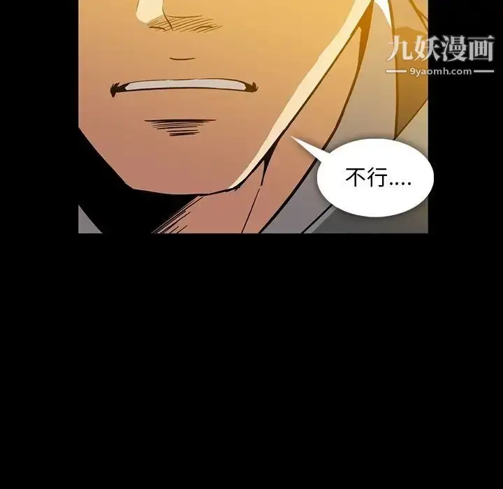 漫画《蜜毒》第4话第66张图