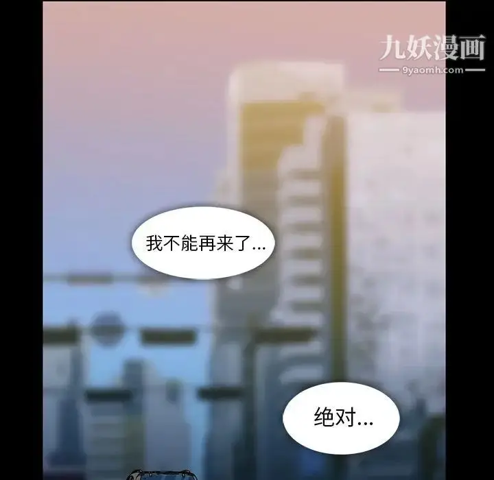 漫画《蜜毒》第4话第67张图