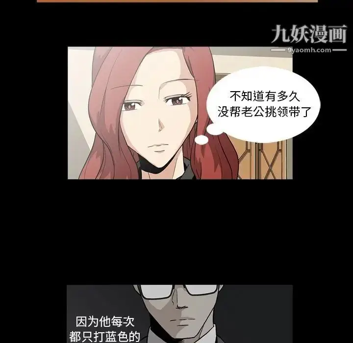漫画《蜜毒》第4话第7张图