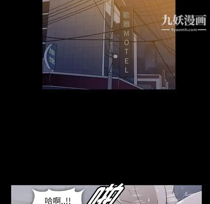 漫画《蜜毒》第4话第70张图