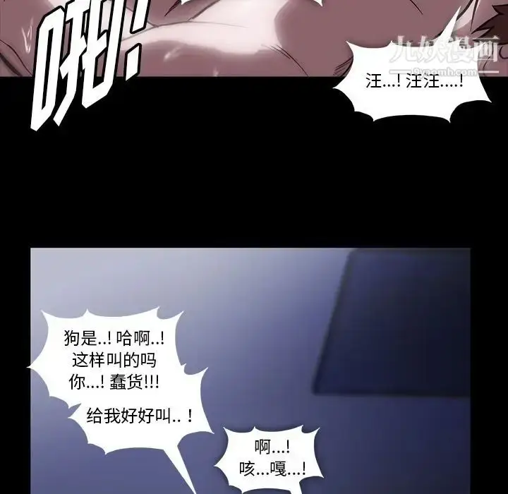 漫画《蜜毒》第4话第78张图