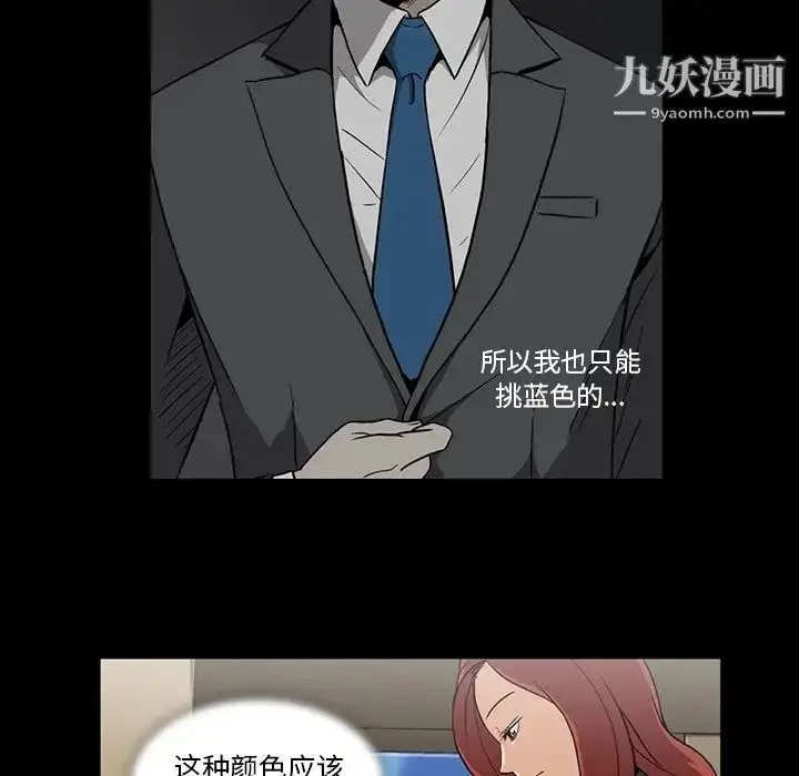 漫画《蜜毒》第4话第8张图