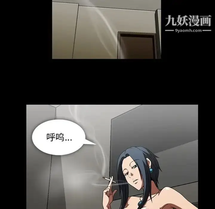 漫画《蜜毒》第4话第81张图