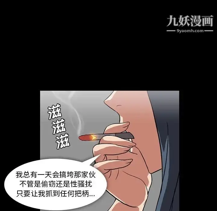 漫画《蜜毒》第4话第85张图