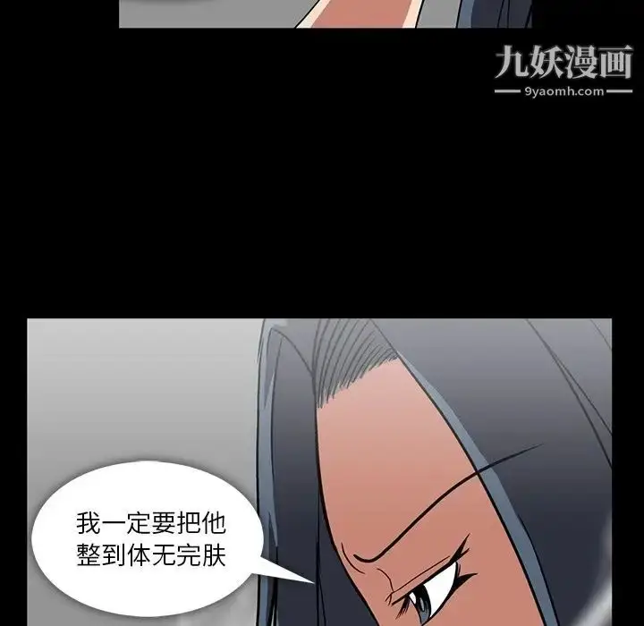 漫画《蜜毒》第4话第86张图