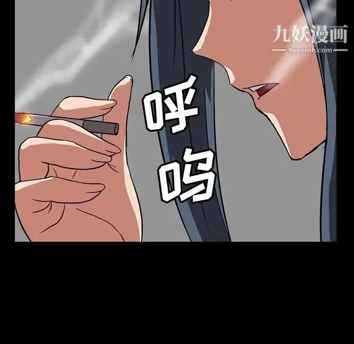 漫画《蜜毒》第4话第87张图