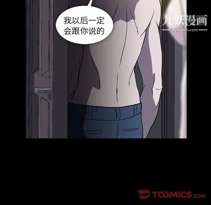 漫画《蜜毒》第10话第10张图