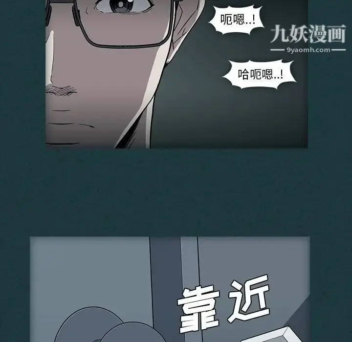 漫画《蜜毒》第10话第101张图