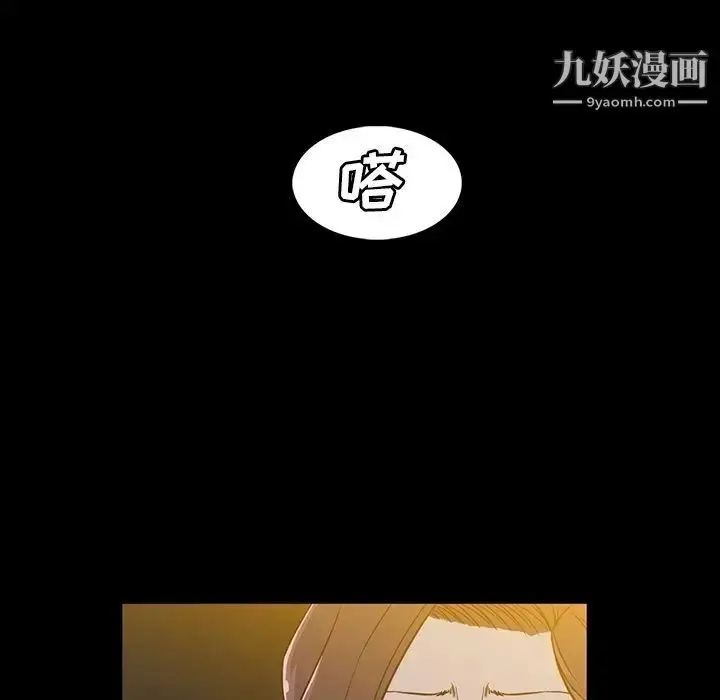 漫画《蜜毒》第10话第11张图