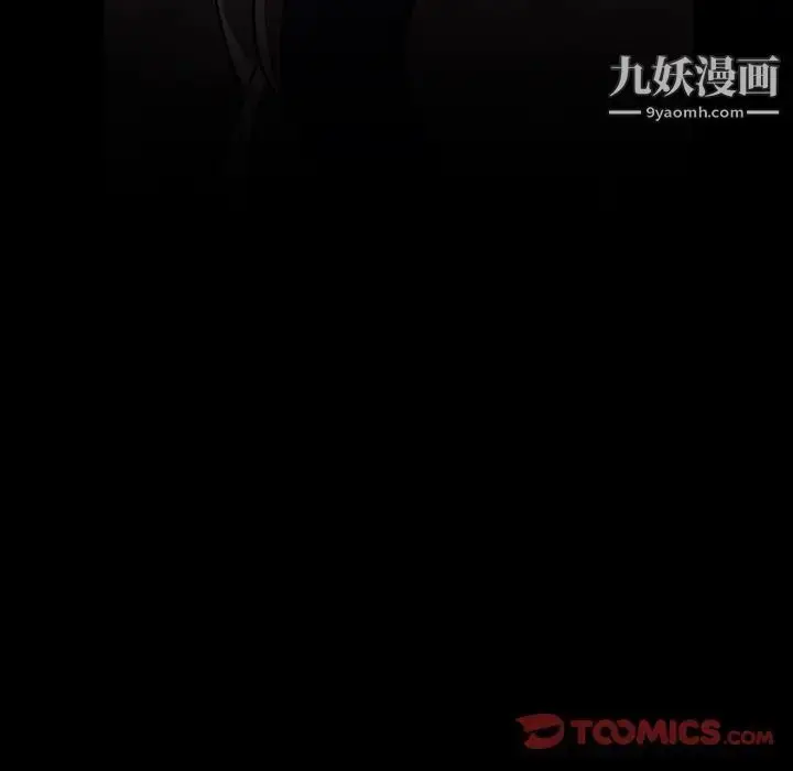 漫画《蜜毒》第10话第14张图