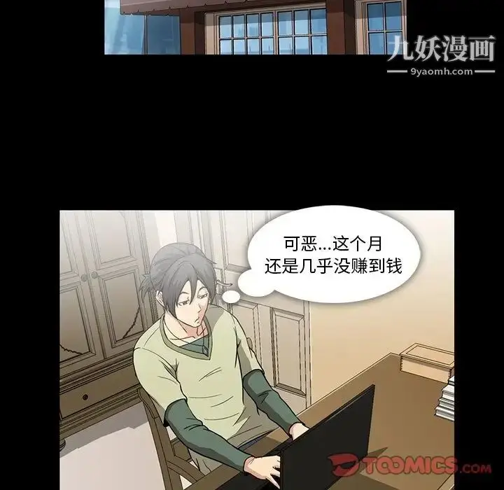 漫画《蜜毒》第10话第18张图