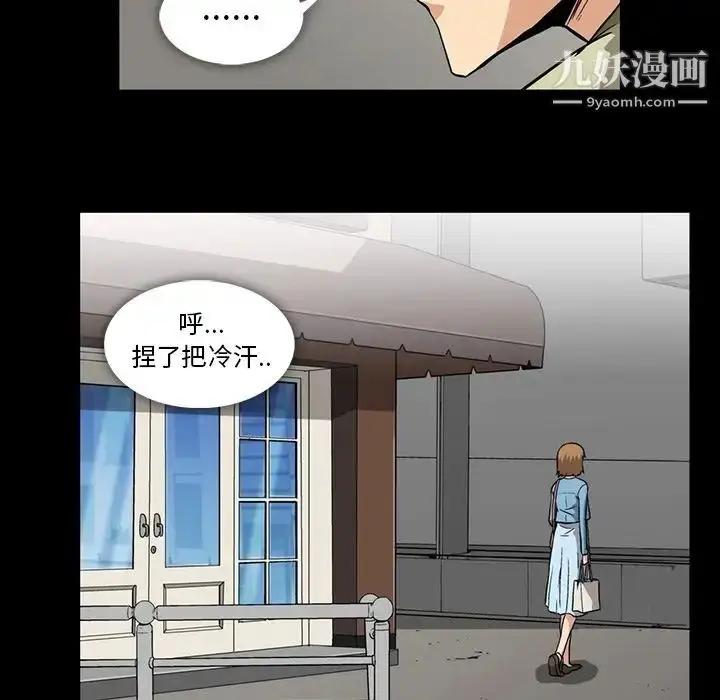 漫画《蜜毒》第10话第35张图