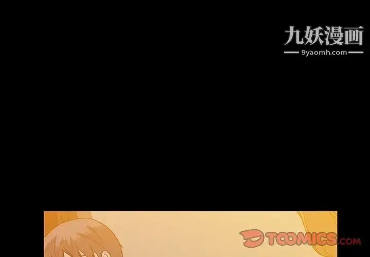 漫画《蜜毒》第10话第4张图