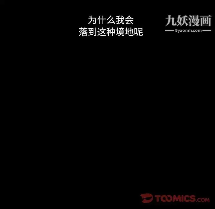 漫画《蜜毒》第10话第50张图