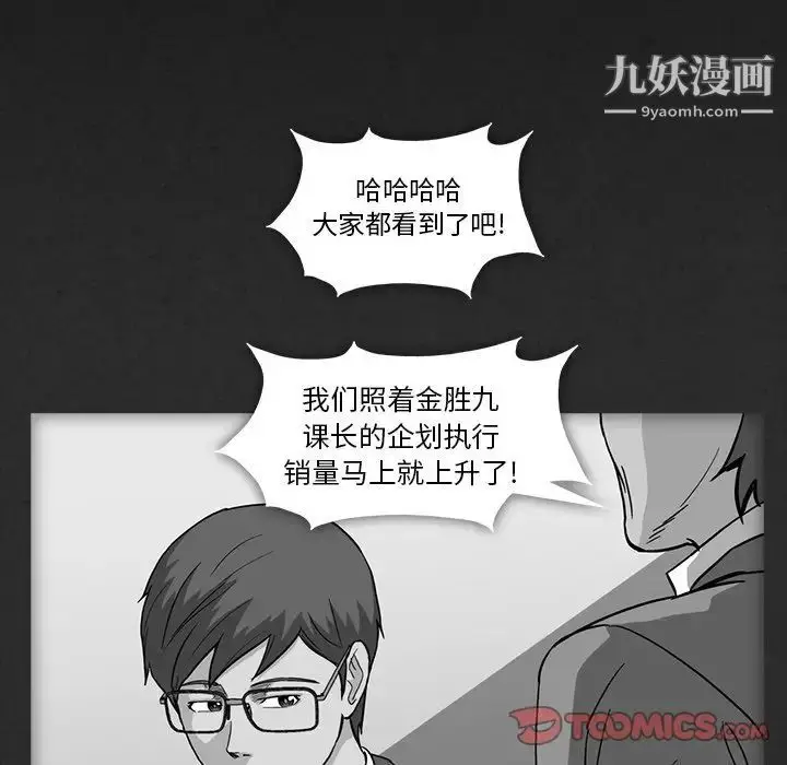 漫画《蜜毒》第10话第52张图