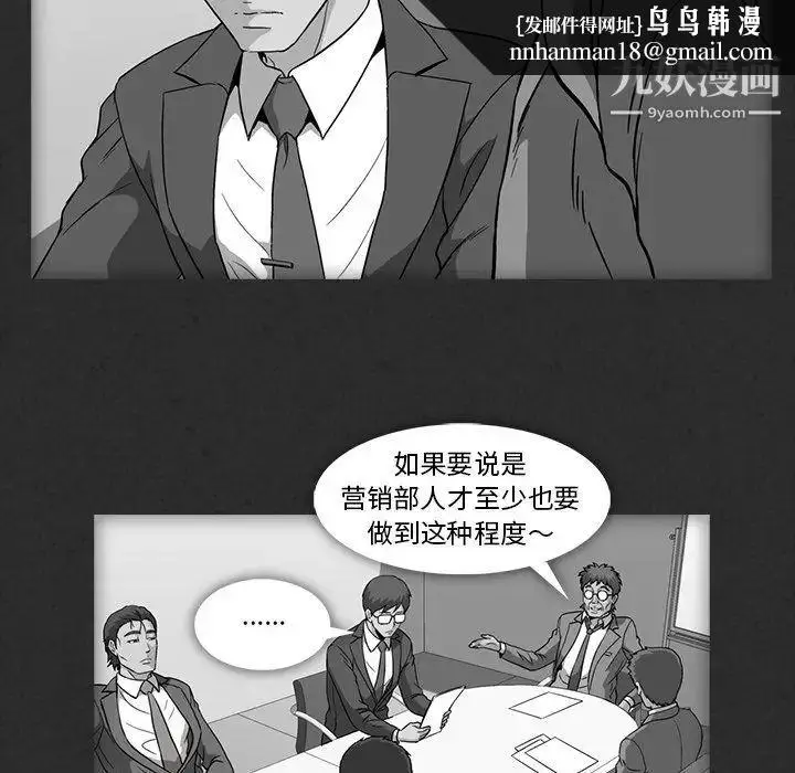 漫画《蜜毒》第10话第53张图